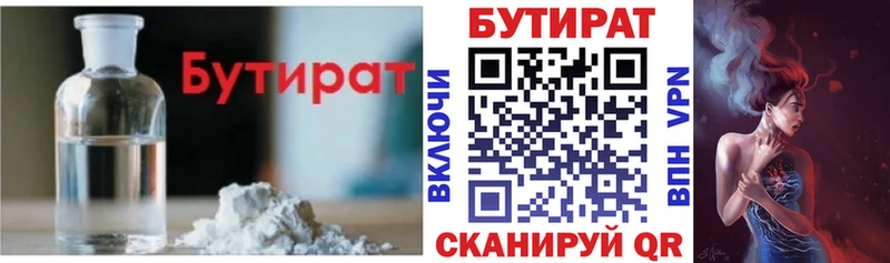 БУТИРАТ оксана  Новоульяновск 