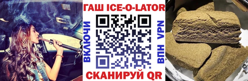 ГАШ Изолятор  блэк спрут онион  Новоульяновск 