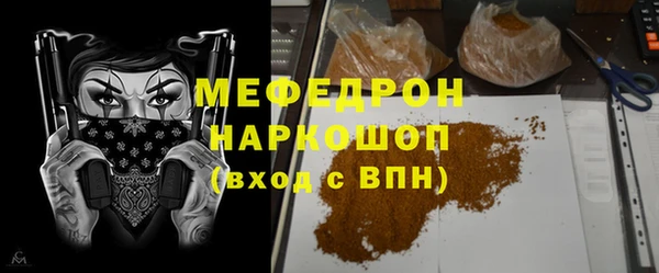 меф Нефтекумск